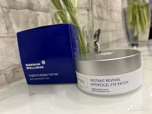 Патчи для глаз. Сибирское Здоровье