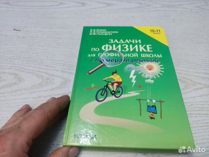 Л. А кирик задачи по физике 10-11 класс илекса