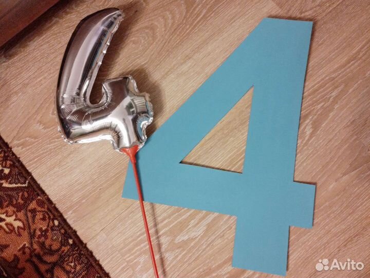 Цифра 4 на день рождения