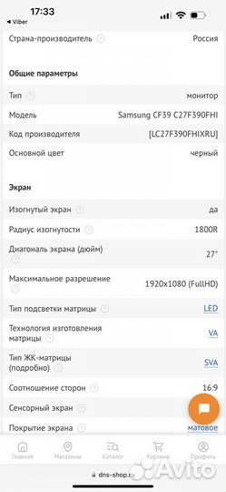 Монитор samsung 27 CF39 черный