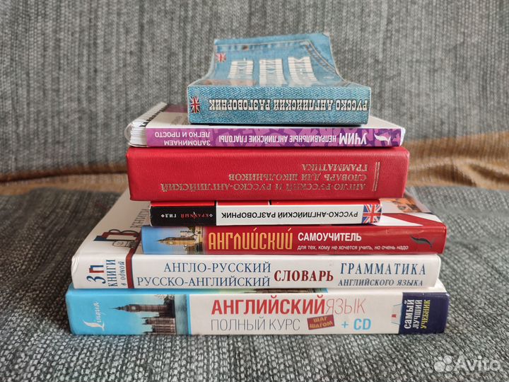 Учебники,словари,брошюры для изучения английского