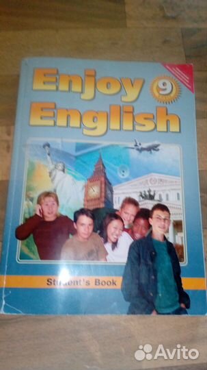 Учебник английского языка 9класс,2015