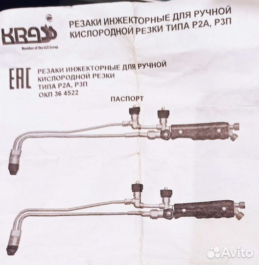 Газовая горелка