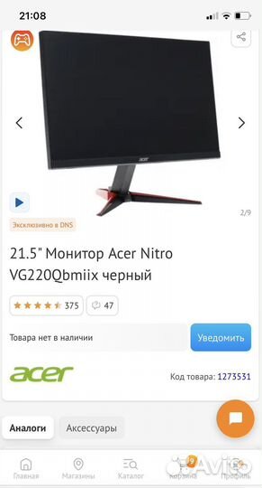 Монитор Acer 21.5
