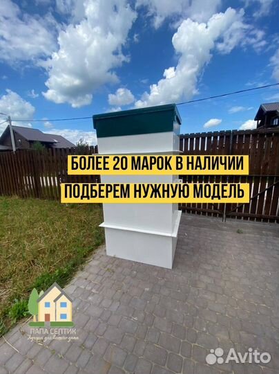 Септик с установкой за 1 день