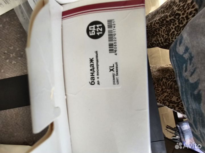 До и послеродовыйбандаж