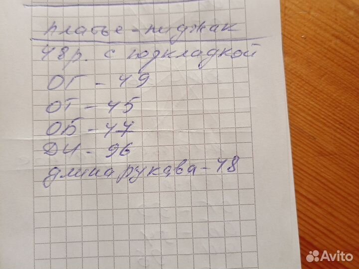 Платье женское 48 50