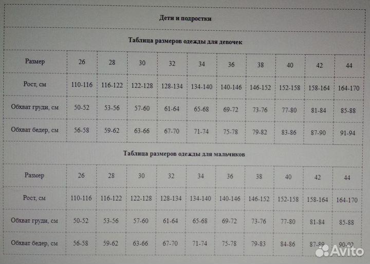 Костюм гимнастический на бретельках