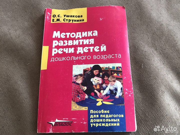 Логопедическая литература