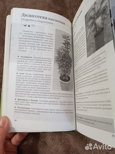 Книги по цветоводству пакетом