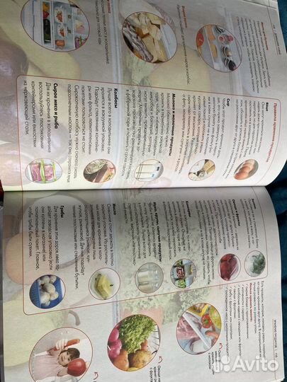 Книга идеальной хозяйки