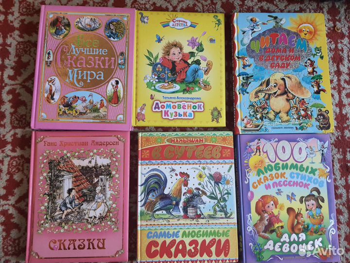 Детские книги