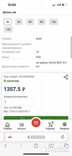 Дюбель гвоздь 6х40 Партнер 250шт