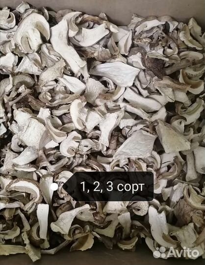Белые грибы сушеные 1, 2, 3 сорт Алтай 2023 год