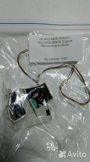 RK2-0428-000CN Вентилятор в сборе