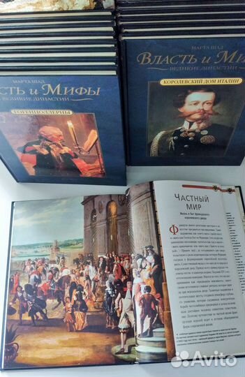 Серия “Власть и Мифы” из 15 книг