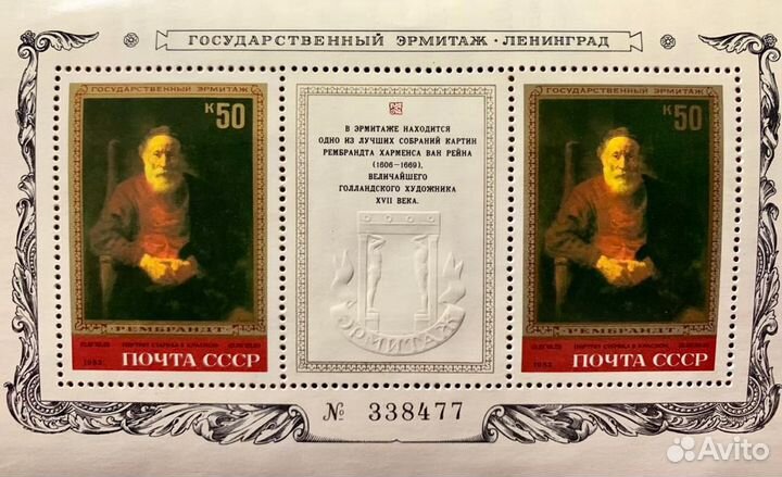 Марка I. J. Paderewski 1860-1941 ameripex 