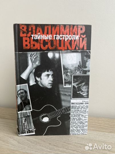 Биографии (Таис Афинская, Высоцкий, Мономах)