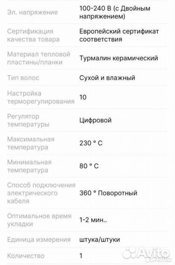 Расческа-выпрямитель электрическая новая