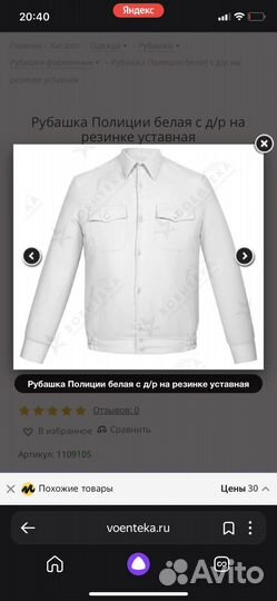 Форма юстиции мвд