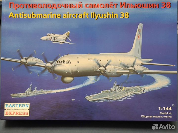 Модель самолета ил-31 Eastern Express