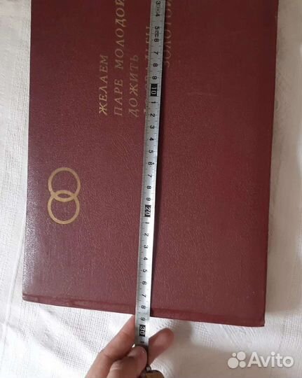 Фотоальбом свадебный СССР