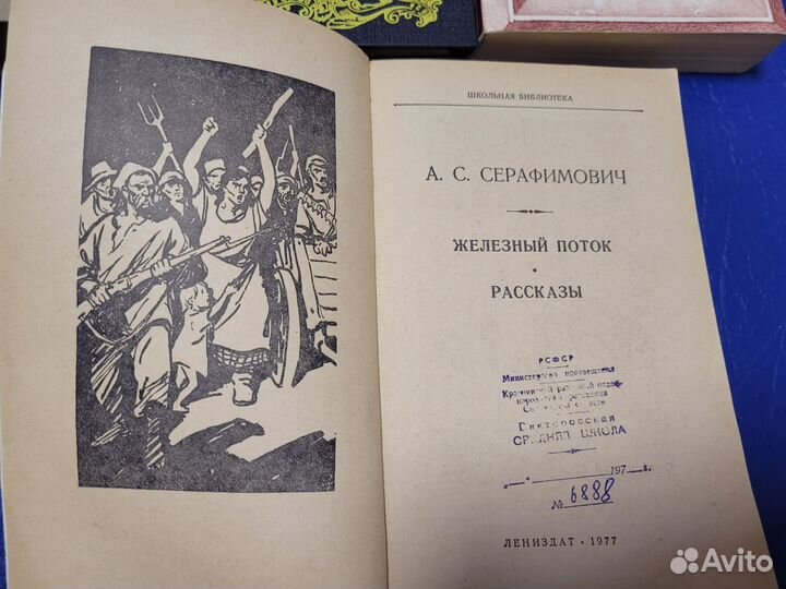 Книги Платонов Серафимович Анатель Франс