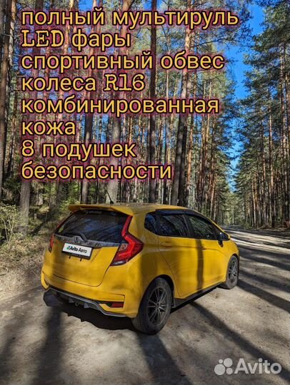 Honda Fit 1.5 CVT, 2018, 110 000 км