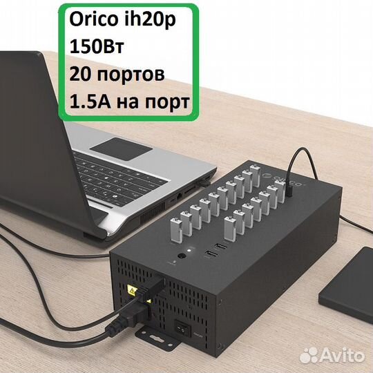 Новый Orico hub промышленный хаб 20 usb порт