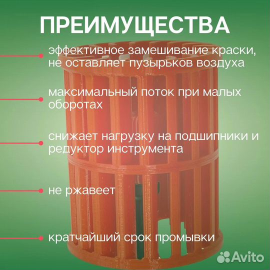 Венчик для размещивания краски