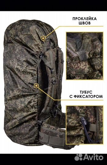 Чехол для рюкзака