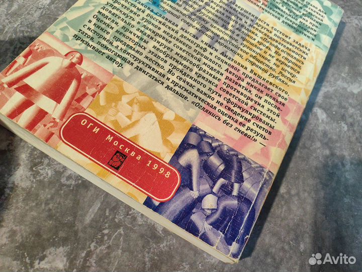 Анатолий Вишневский Серп и Рубль