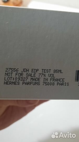 Hermes Jour d'Hermes, edp, 85 мл