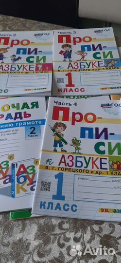 Комплект Рабочих тетрадей и тренажёров для 1 кл