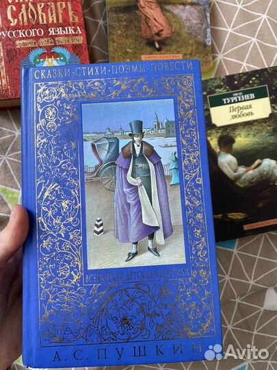 Книги для школьников