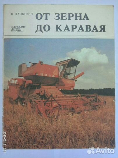 Детские книги СССР