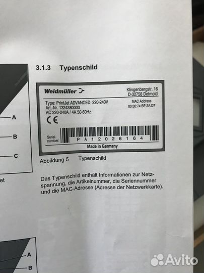 Принтер Weid Muller PrintJet adyanced