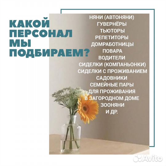 Услуги няни, сиделки, домработницы