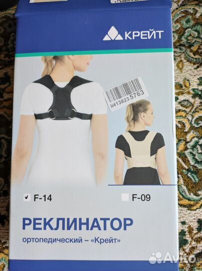 Реклинатор ортопедический F-14 Крейт кольца Дельбе