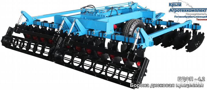 Борона Крым АгроТехКомплект БДФП 4,2, 2023