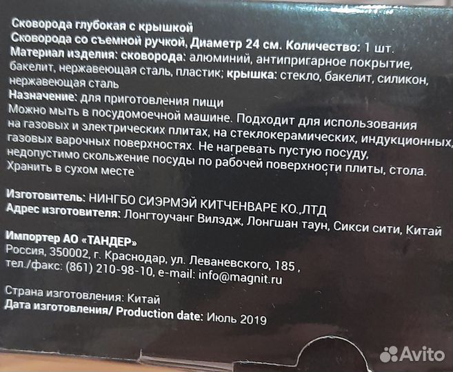 Сковорода глубокая royal kuchen 24см