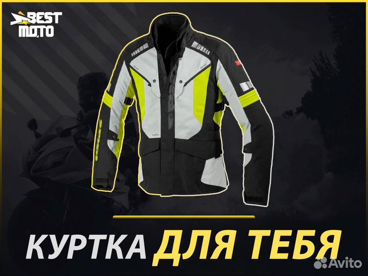 Мотокуртка spidi outlander Yellow Fluo