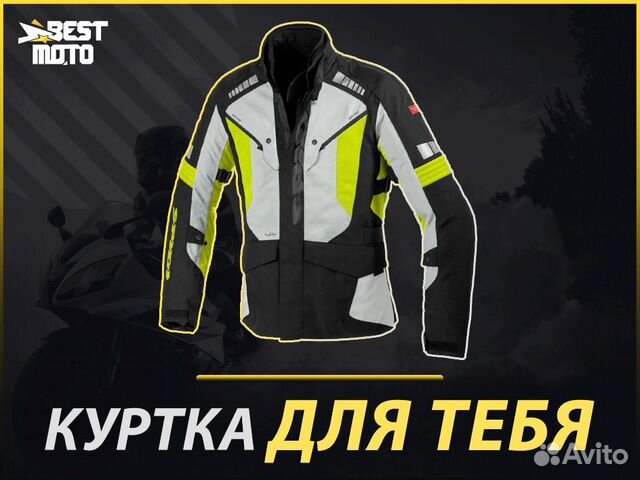 Мотокуртка spidi outlander Yellow Fluo