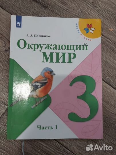 Учебники 3 класс