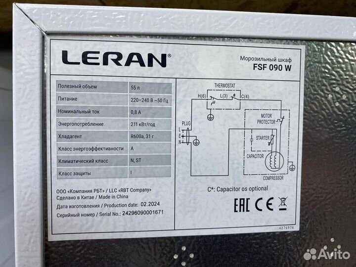 Морозильная камера leran (84 см) /72