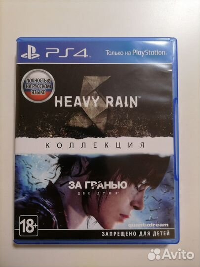 Heavy rain и За гранью две души (коллекция)