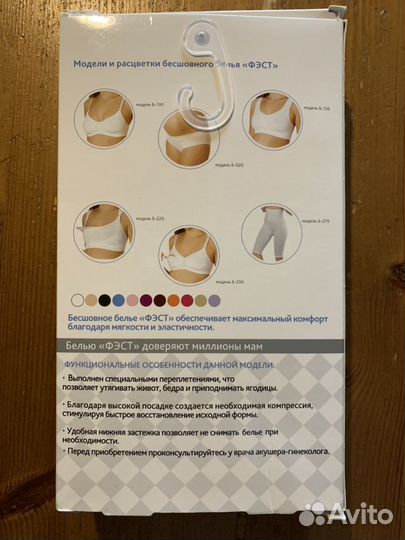 Пояс - трусы послеродовые