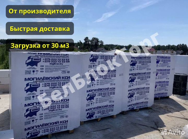 Блок газосиликатный с доставкой