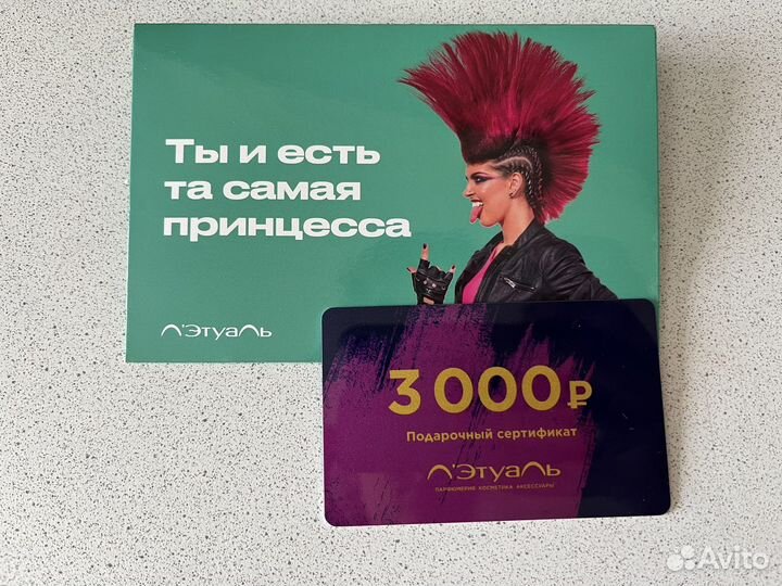 Сертификат летуаль