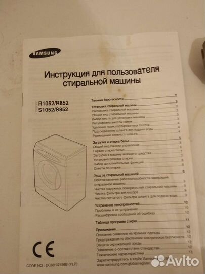 Стиральная машина samsung